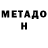 Кетамин VHQ Deya Mujica