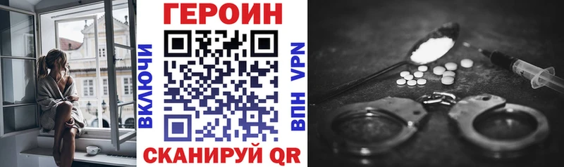 Героин Heroin  цена   ссылка на мегу как зайти  Кирово-Чепецк 