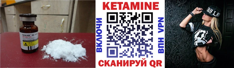 КЕТАМИН ketamine  mega зеркало  Кирово-Чепецк 