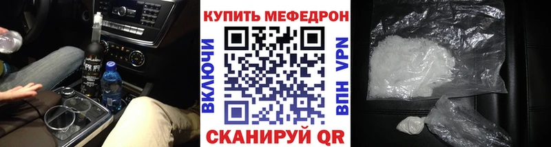 Мефедрон кристаллы Кирово-Чепецк
