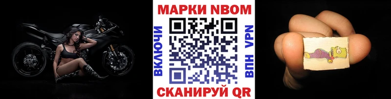 Марки N-bome 1,5мг  Кирово-Чепецк 